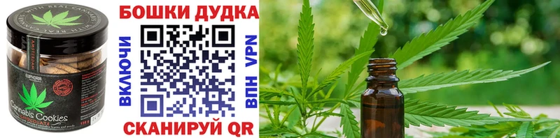 Купить закладки  Людиново  Печенье с ТГК марихуана 