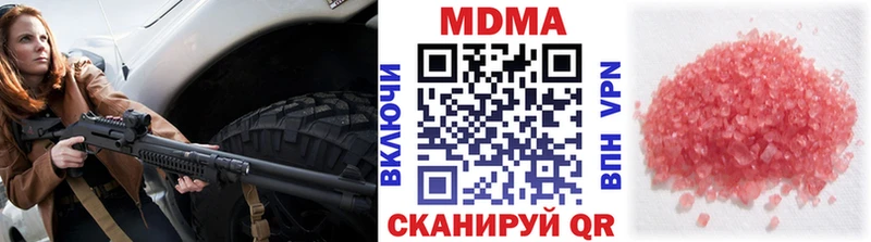 МДМА crystal  Купить закладки  Людиново 